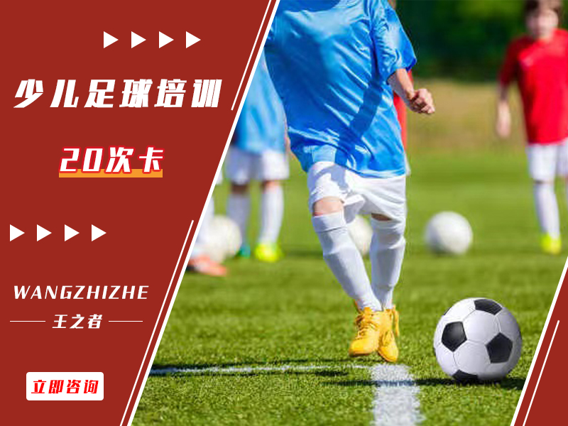 【周中強(qiáng)化班】每周二、三下午，幫助需要提高球技的孩子們的球技迅速提高。