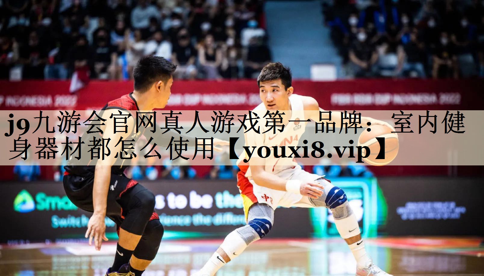 j9九游會官網(wǎng)真人游戲第一品牌：室內(nèi)健身器材都怎么使用