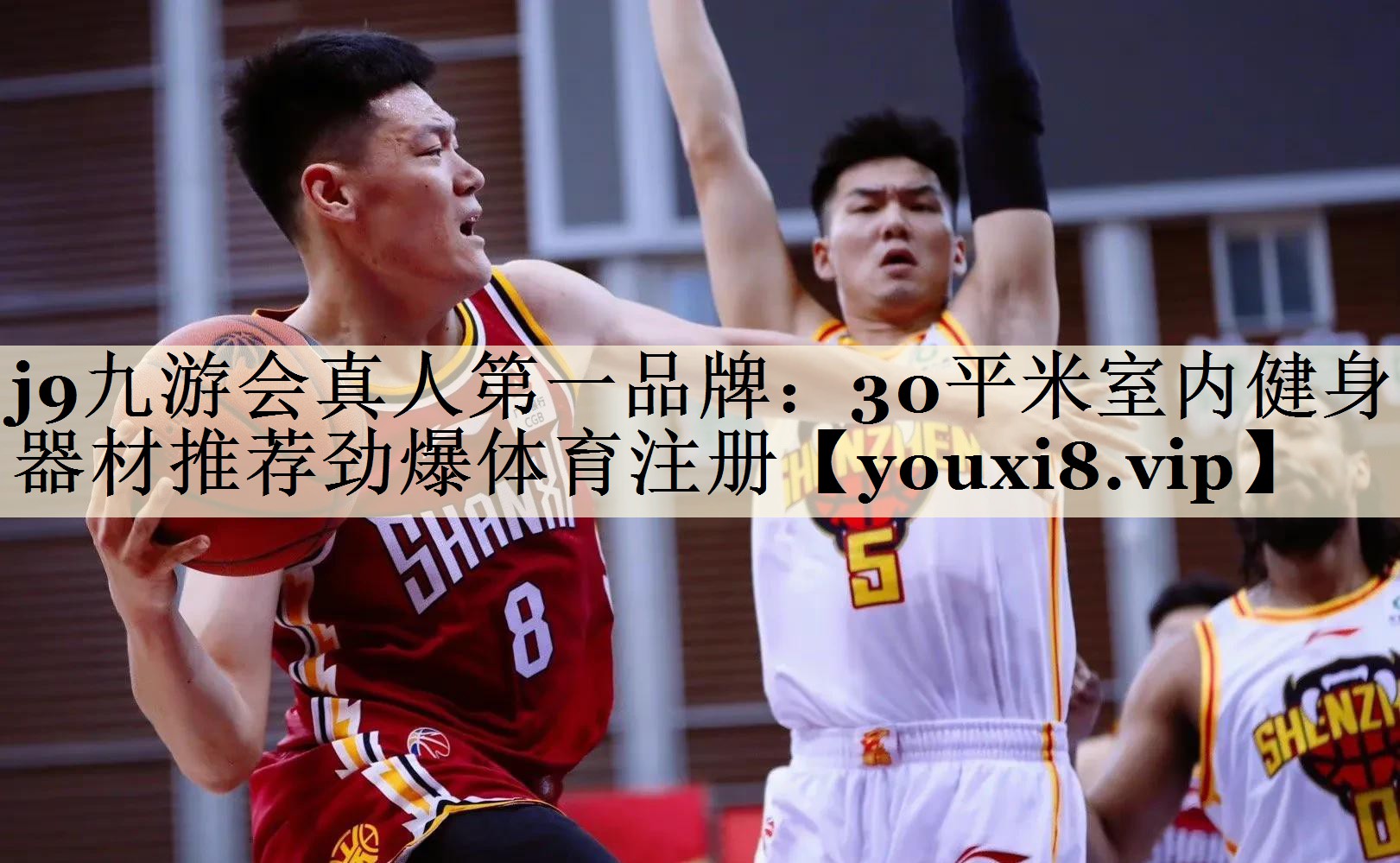 j9九游會(huì)真人第一品牌：30平米室內(nèi)健身器材推薦勁爆體育注冊(cè)