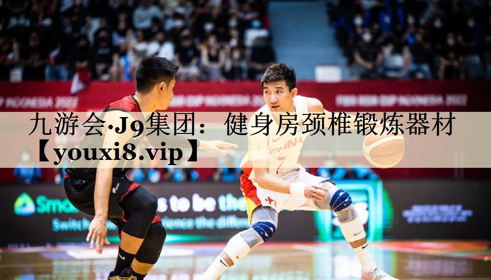 九游會·J9集團:健身房頸椎鍛煉器材