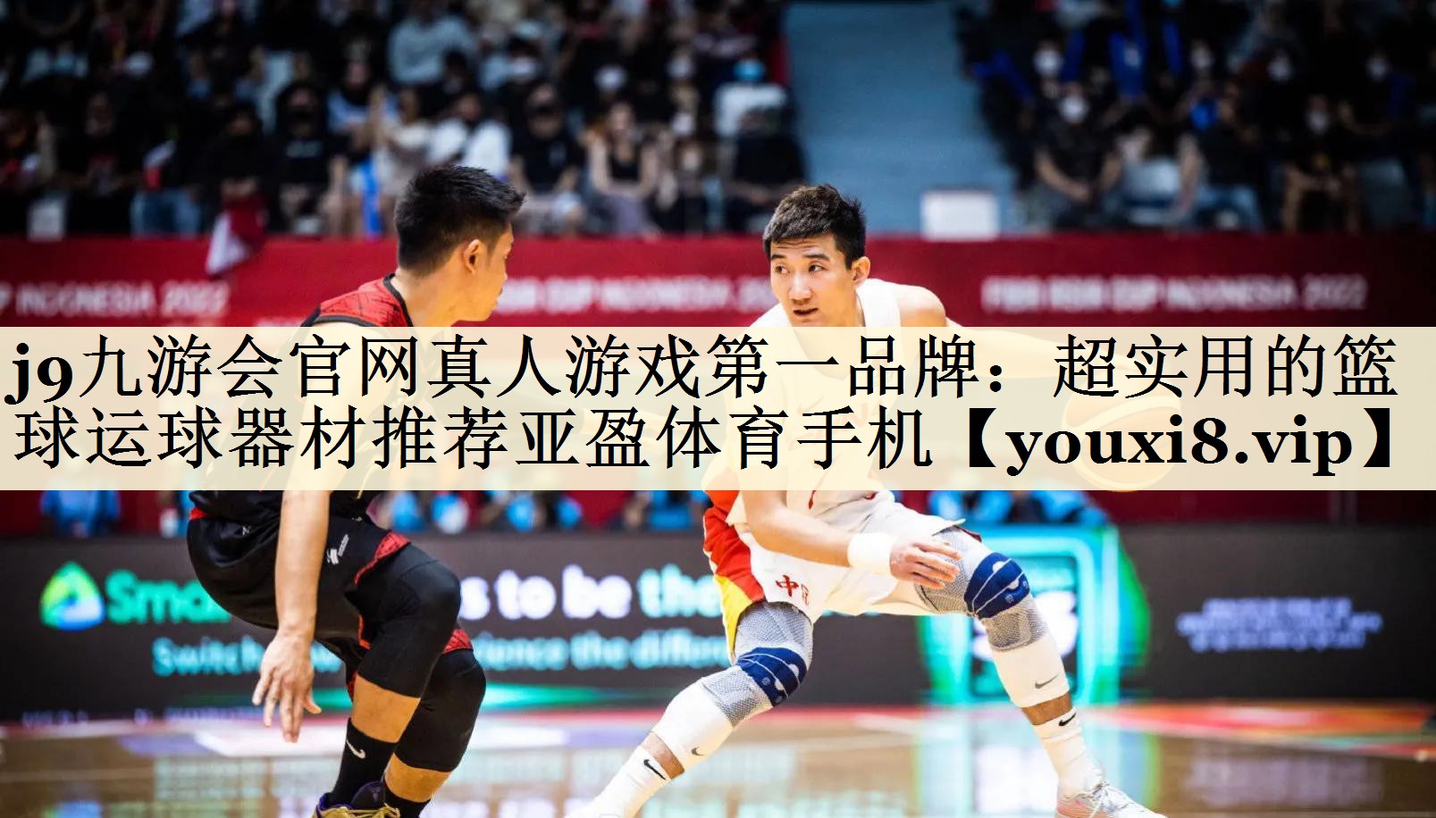 j9九游會(huì)官網(wǎng)真人游戲第一品牌:超實(shí)用的籃球運(yùn)球器材推薦亞盈體育手機(jī)