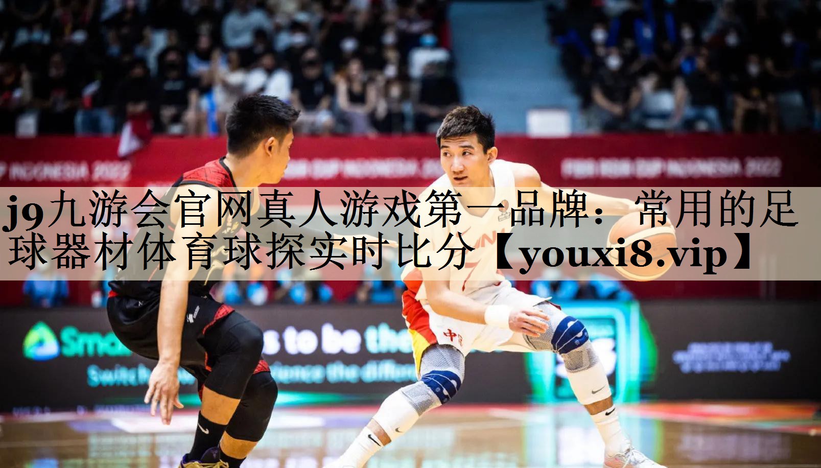 j9九游會官網(wǎng)真人游戲第一品牌：常用的足球器材體育球探實(shí)時(shí)比分