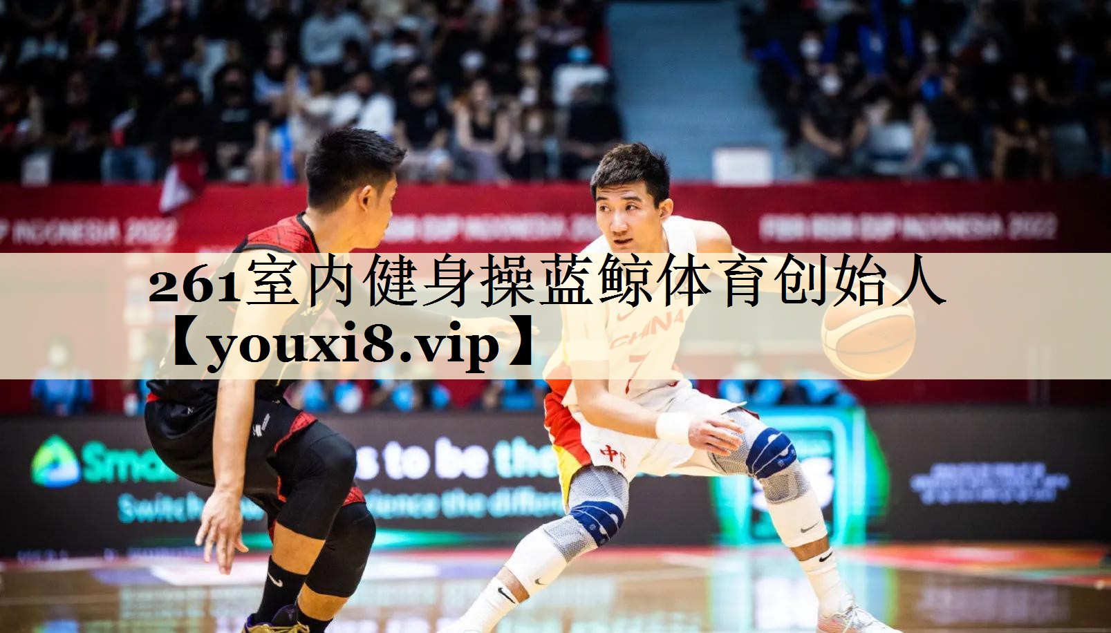 261室內(nèi)健身操藍鯨體育創(chuàng)始人