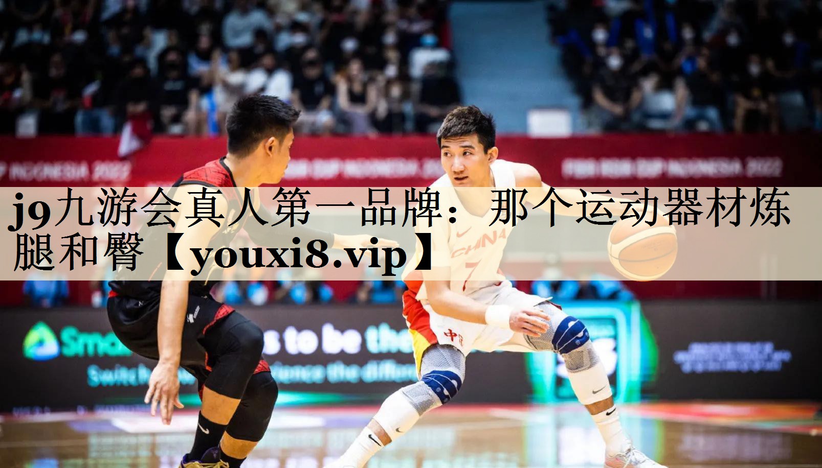 那個(gè)運(yùn)動(dòng)器材煉腿和臀