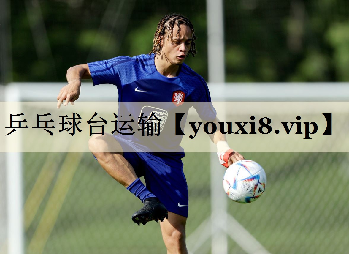 乒乓球臺運輸