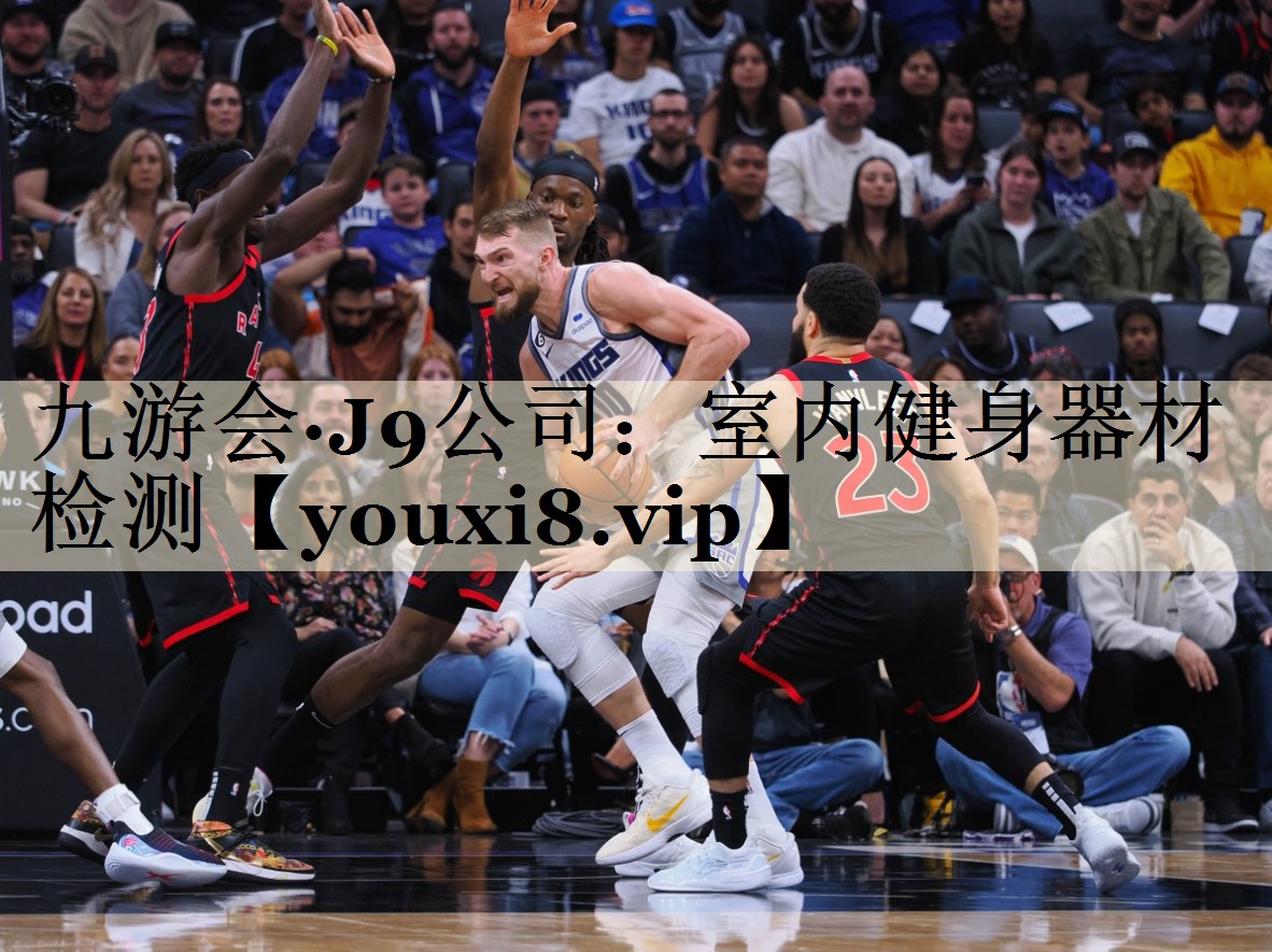 室內(nèi)健身器材檢測(cè)