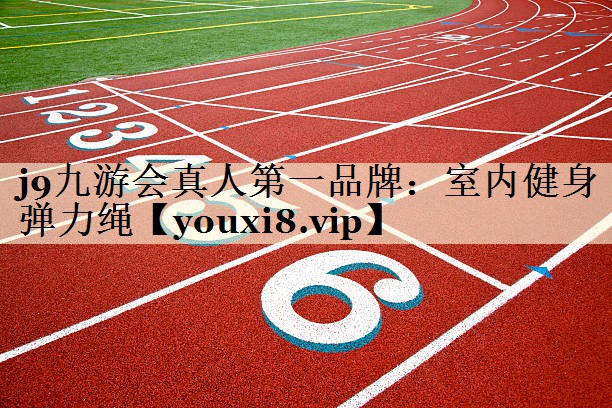 室內(nèi)健身彈力繩
